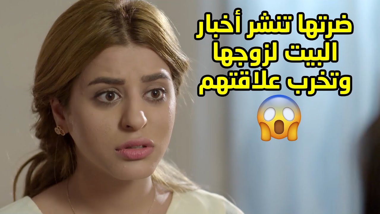اول ما يوصل البيت ضرتها تخبره عن نشرة اخبار البيت كله وسوت مشكلة بينها وبينه بعد😱مسلسل الحب الحلال
