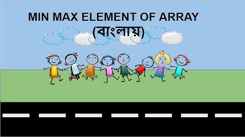 Min Max element in array using linear comparison,search in pairs and tournament methods (In Bengali)