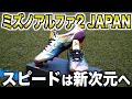 今このスパイクが熱い さらなるスピードを追求したミズノアルファ第2世代モデルがついに登場 レビュー 今このスパイクが熱い さらなるスピードを追求したミズノアルファ第2世代モデルがついに登場 レビュー