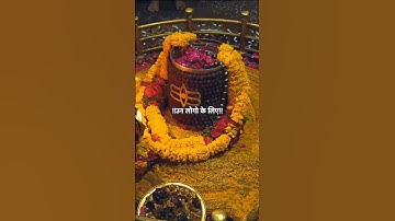 मेरे महादेव कहते है |Mahadev status #mahadev #bholenath #shiv #shorts #status #bhajan #hindudeity