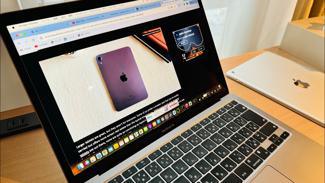 iPad mini 第7世代が実は個人的に最強のiPadになる可能性があるので