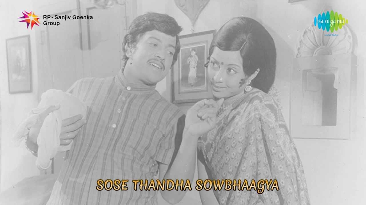 Sose Thanda Sowbhagya  Ravivarmana Kunchada song
