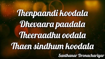 Song Book | Illaiyaraaja | Kalyana Thennila | Maunam Samantham | Santhanar