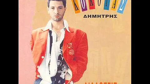 Dimitris Kokotas - Ki an s' agapw  (Official song release - HQ)