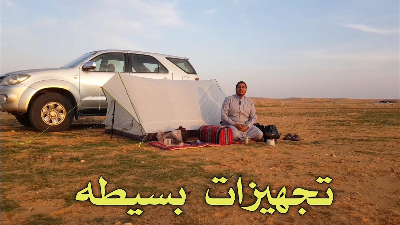 نجهز للرحلات الجايه