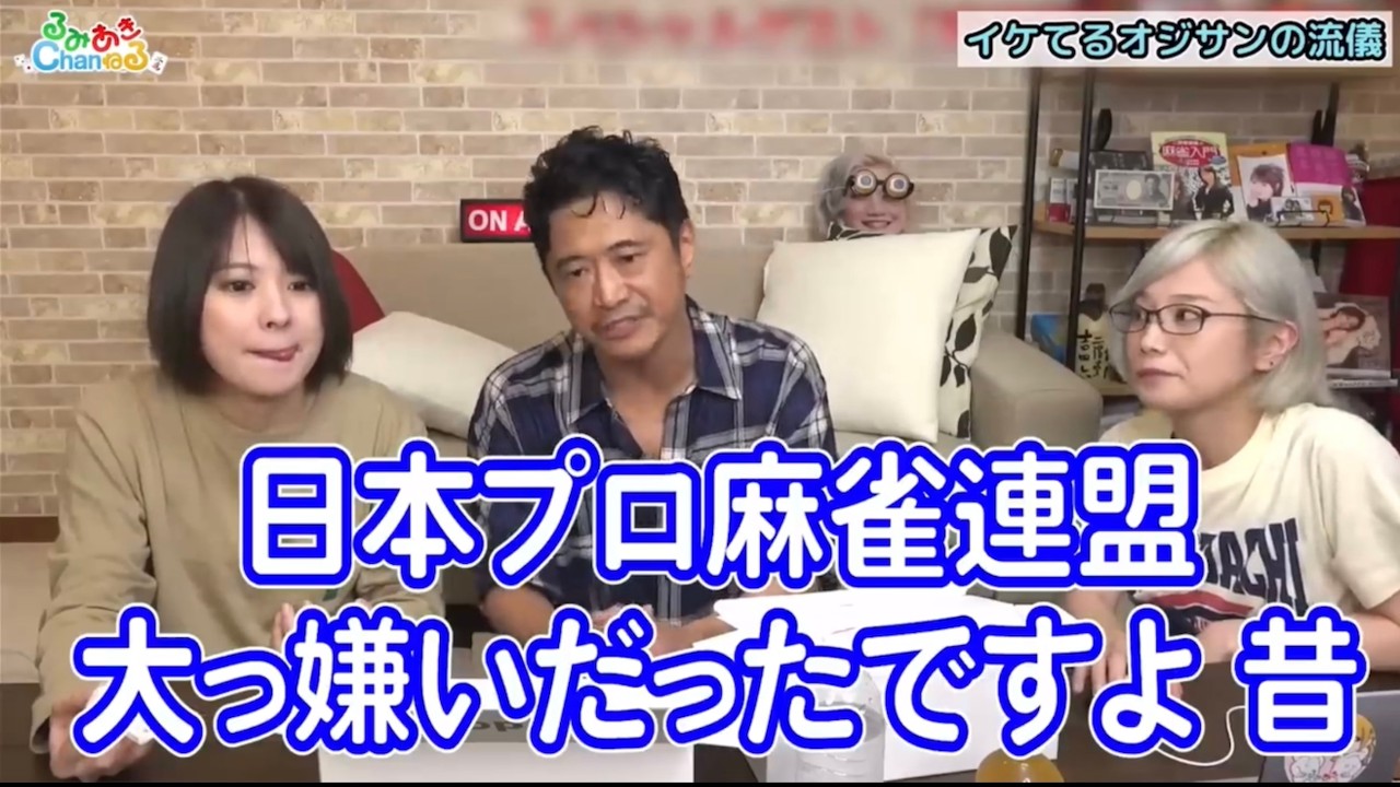 萩原聖人　日本プロ麻雀連盟大っ嫌いだったでんすよ昔【切り抜き】