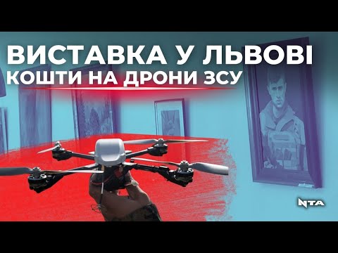 «67 дронів для 67-ої окремої механізованої бригади».