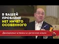 В вашей проблеме нет ничего особенного - Драгоценные истины. 17 Июля.