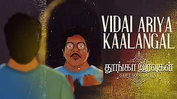 Giftson Durai - Vidai Ariya Kaalangal (Official Video)-Tamil Christian Song 2020 -Thoonga Iravugal 3