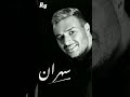 أغنية سهران رامي صبري Trending عمرو دياب اكسبلور 
