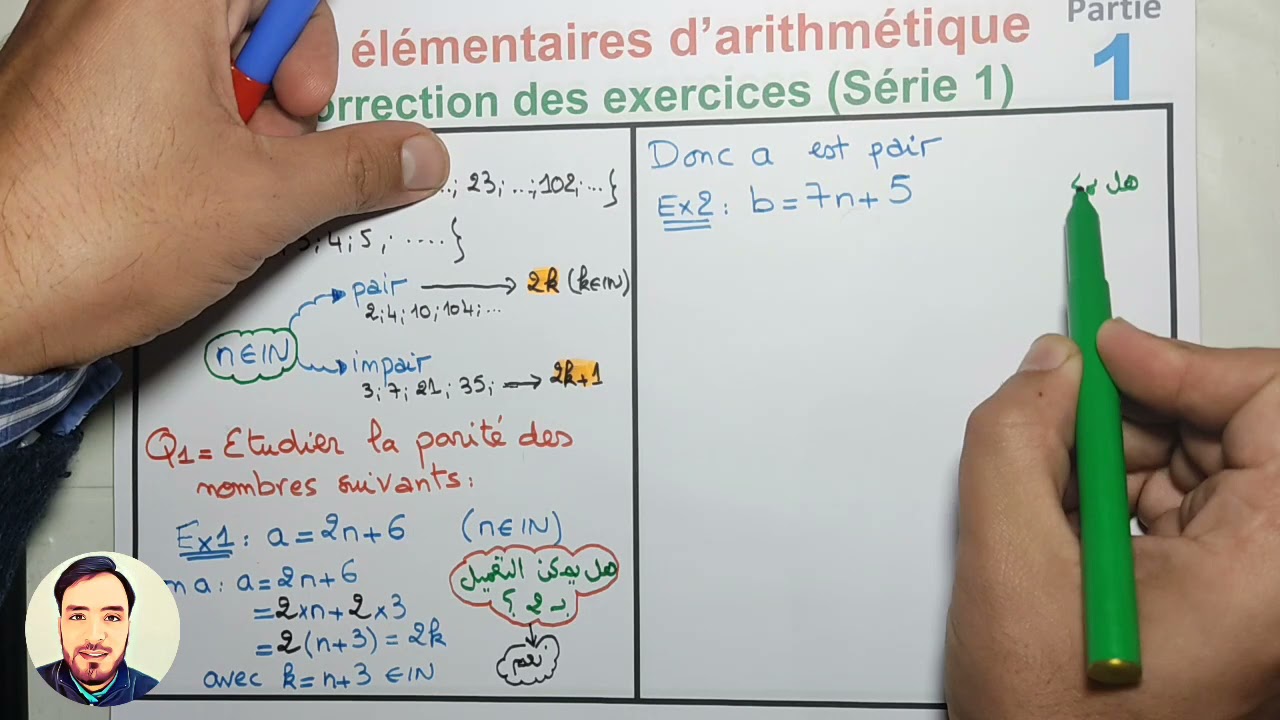 💚TCS🏅 Notions élémentaires d'arithmétique 🏆 partie 1