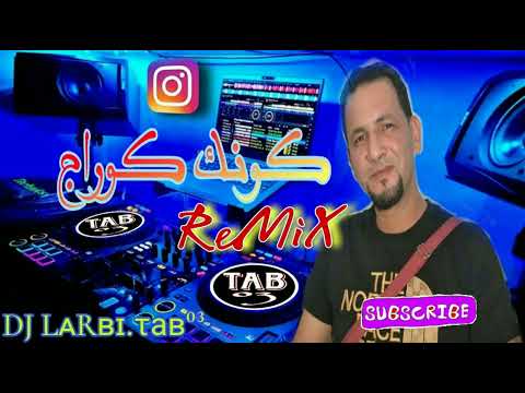 كونك كوراج شيخ خالد السوقري 2024 CHEIKH KHALED SOUGRI GASSBA REMIX 
