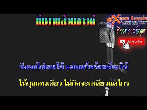  คาราโอเกะ ผีสางนางไม้ - Popasia