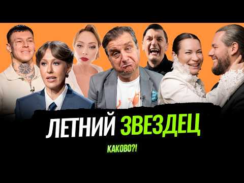 IDA GALICH'S WEDDING | LEAKED SOBCHAK CHATS | NILETTO'S PRINCIPLES | A BOUQUET FOR SAMBURSKAYA