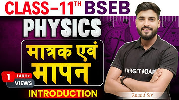 Physics Class 11 Chapter 1 Bihar Board | Class 11th Physics Chapter 1 bihar Board | Class 11 Physics
