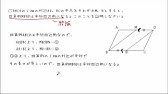 中2 平行四辺形の性質の証明3 対角線 日本語版 Youtube