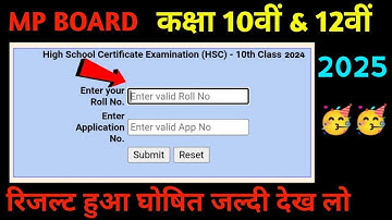 Class 10th result kaise nikale 2025 MP board | कक्षा 10वीं रिजल्ट कैसे देखें | 10th Result Download