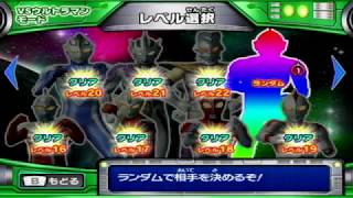 【Ultraman】#ランダム3 ウルトラマンモード 大怪獣バトル ウルトラコロシアムDX ウルトラ戦士大集結 :Wiiソフト／マンガアニメ・ゲーム ウルバト ゲーム 特撮　円谷プロ 巨大変身ヒーロー