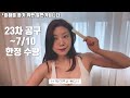 구독자 3천 초보 유튜버 광고비 단가 얼마 | 광고 협력 업체 수익 제안 받음