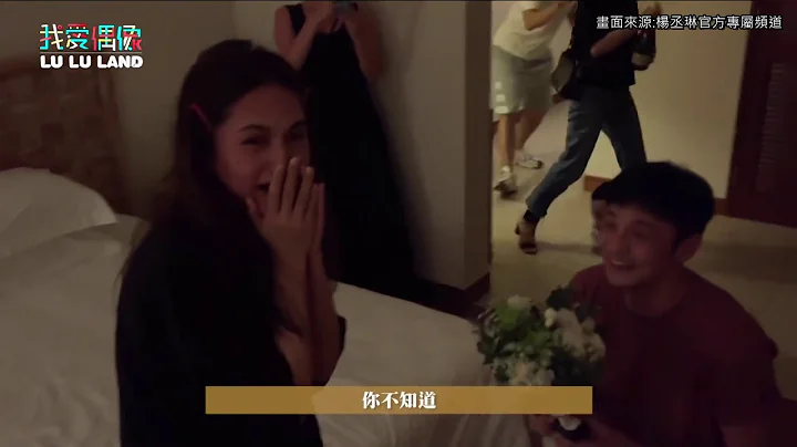 杨丞琳公开被求婚过程 李荣浩下跪求爱互许终身超浪漫 - 天天要闻