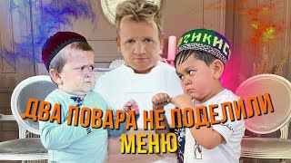 Гордон Рамзи не может поделить меню с упрямым владельцем! (Kitchen Nightmares) [Сезон 1, серия 6]