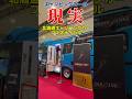 【北海道キャンピングカーフェスティバル2026】#北海道キャンピングカーフェスティバル#キャンピングカー