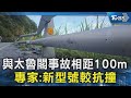 台鐵事故及相關搶修