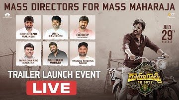 రామారావు ఆన్ డ్యూటీ ట్రైలర్ లాంచ్ ఈవెంట్ లైవ్ | రవితేజ | వేణు తొట్టెంపూడి | శరత్ మండవ | సామ్ సిఎస్