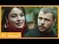 الحلقة 41 علي رضا HD دبلجة عربية