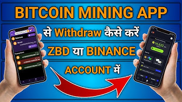 Bitcoin mining withdraw kaise kare | Bitcoin mining withdraw binance | ZBD withdrawal |Crypto miner