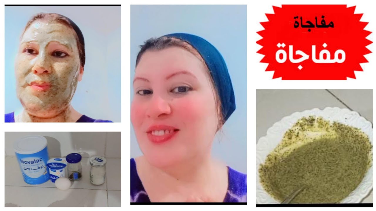 💥📢اقسم بالله 🚨جربتها 15 دقيقه😱 صدمتني النتيجه تبييض⁉️ فوري النتيجه 💯غاتبهركم كما بهراتني🙆