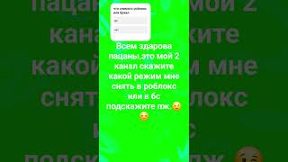 #что снимать?#