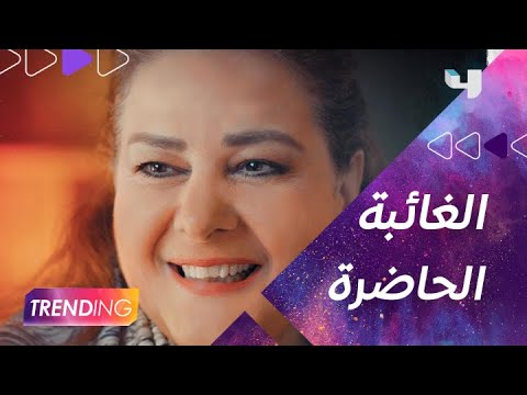 دلال عبد العزيز الغائبة الحاضرة في بريميير فرق خبرة وص ناع العمل حكولنا أكتر عن الفيلم