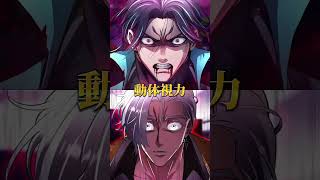 祇園vs冬馬 #ヒューマンバグ大学 #ヒューマンバグ大学_闇の漫画 #ヒューマンバグ大学強さ比べ #ふわちゃん #強さ比べ #頭脳比べ #テンプレートお借りしました #バグ大版バロンw