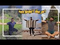 رحلتي الى امريكا الجنوبية التي لم تنتهي بعد البرازيل تشيلي البيرو 