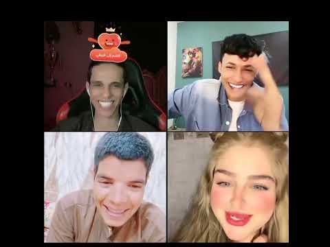لايف بارق ومله عباس وفسفس وبنين حبيبه فسفس