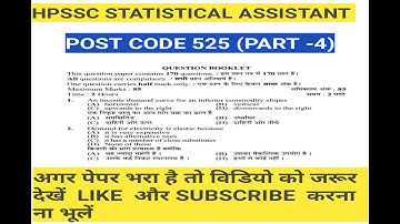 Hpssc Statistical  Assistant  old question  paper post code-525 part-5