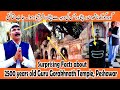 Gorak Nath Temple Peshawar Pakistan || Hindu Temple in Pakistan || Peshawar || Peshawar City