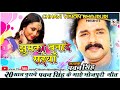 Jhumaka dila de saiya  singer pawan singh  bhojpuri song  musiclable ssseries music