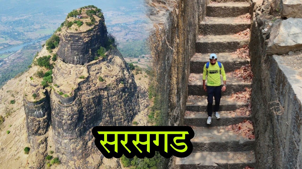 सरसगड किल्ला 😍 जि.रायगड / सह्याद्रीतील नितांत सुंदर किल्ला / Marathi Vlog / Sarasgad Fort #Raigad
