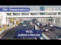 Московский скоростной диаметр: зачем столице новый хайвей