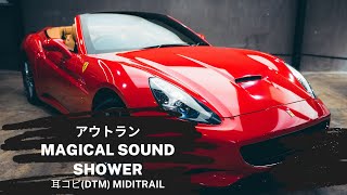 (cover)セガ Magical Sound Shower ／ アウトラン 1986 SEGA OutRun(DTM Instrumental)