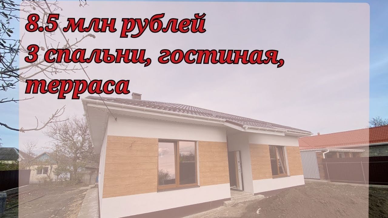 Сборный дом в Гостагаевская цена