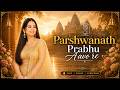 Parshwanath Prabhu Aavo Re ✨ | New Original Jain Devotional Song 2026 | Bhakti Bhajan