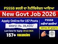 Punjab New Jobs 2026, Punjab Jobs 2026,PSSSB New Jobs 2026 | New Vacancies in Punjab 2026