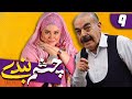 سریال چشم بندی 1 قسمت 9   1  9