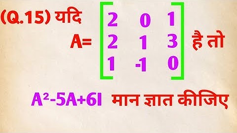 class 12 maths chapter 3 exercise 3.2 question 15 in hindi