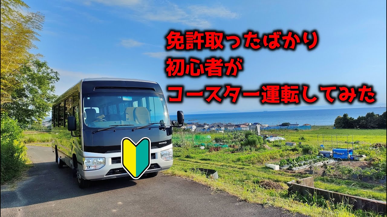 運転・雑用・運転にブランクの有る方へお教えいたします