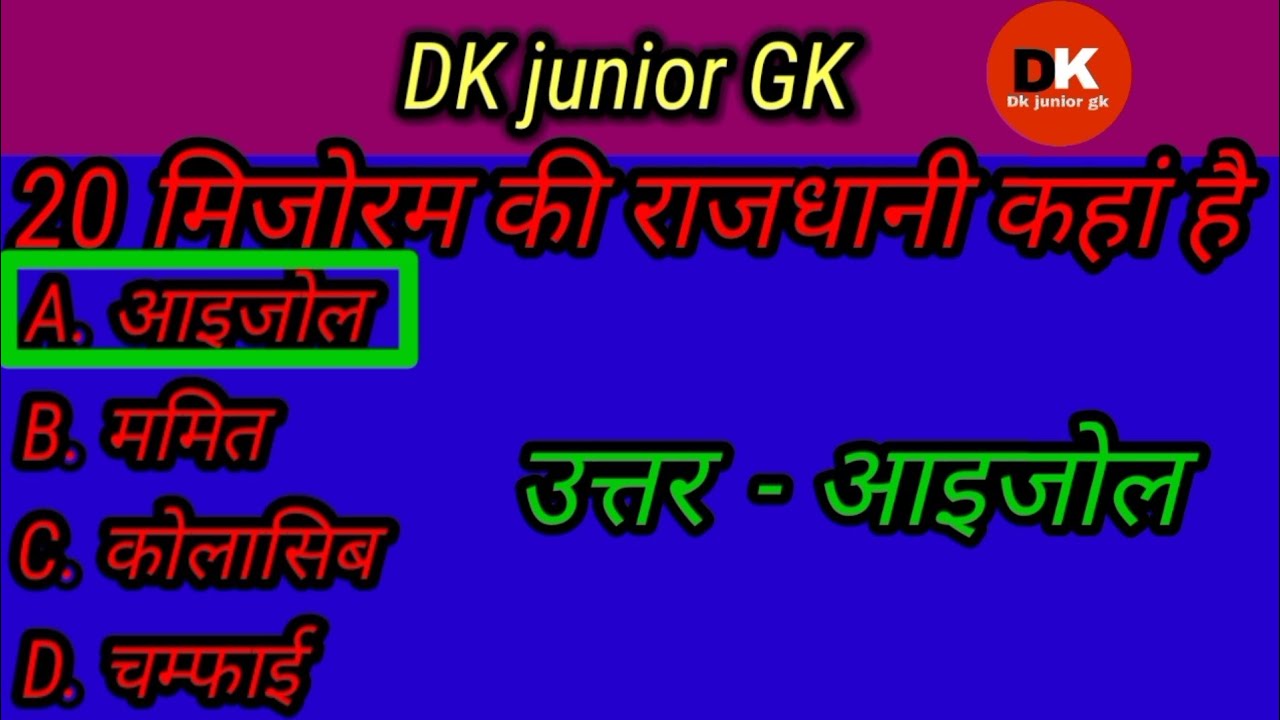 India ka 15 raj se 28 raj rajdhani tak 👌dk junior gk 🙋 please my ...