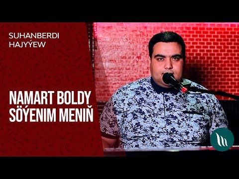 Suhanberdi Hajyýew - Namart boldy söýenim meniň | 2019